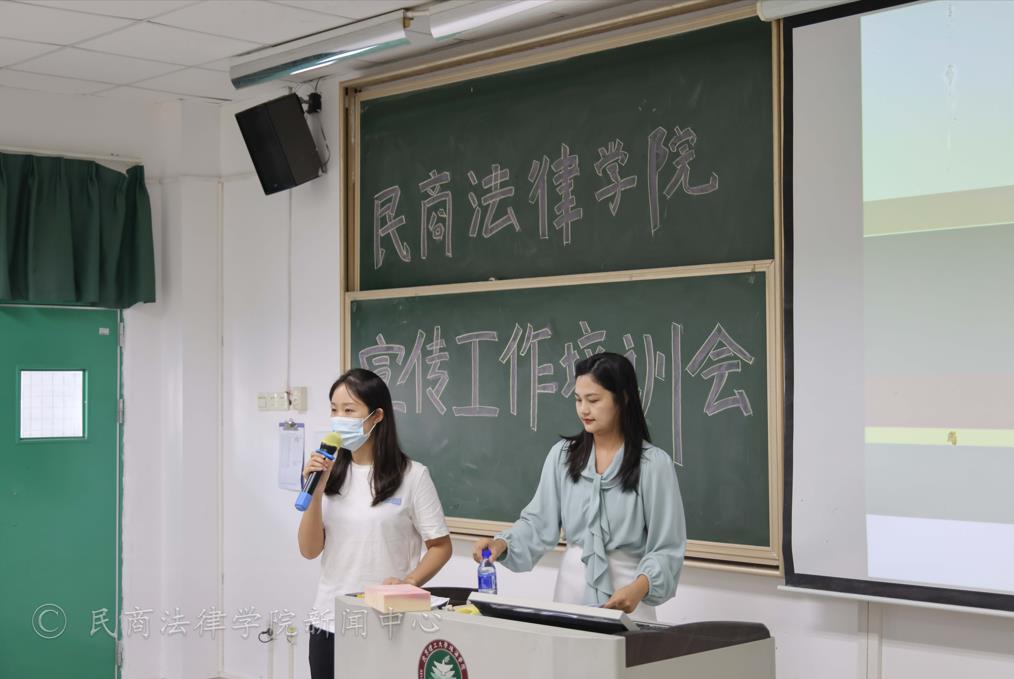 【党建快讯】民商法律学院召开党建宣传工作培训会